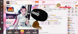 ╰S低调→的蝶儿主播照片