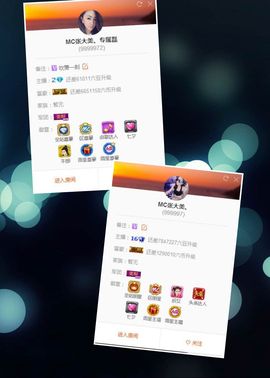 张大美_主播照片