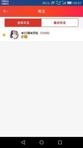 ❀诗雨❀漫步❀主播照片