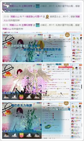 ☂客家甜心金牌代理☂主播照片