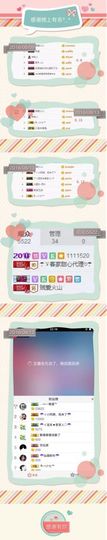 ☂客家甜心金牌代理☂主播照片