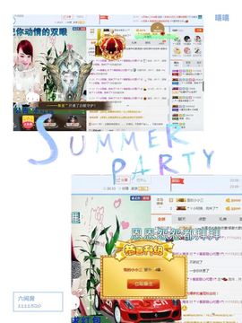 ☂客家甜心金牌代理☂主播照片