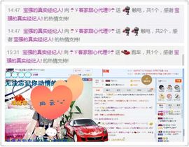 ☂客家甜心金牌代理☂主播照片