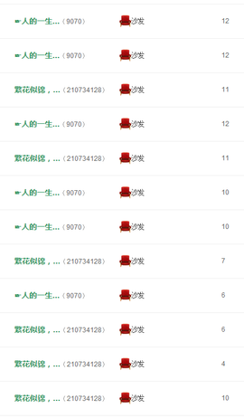 116954073主播照片