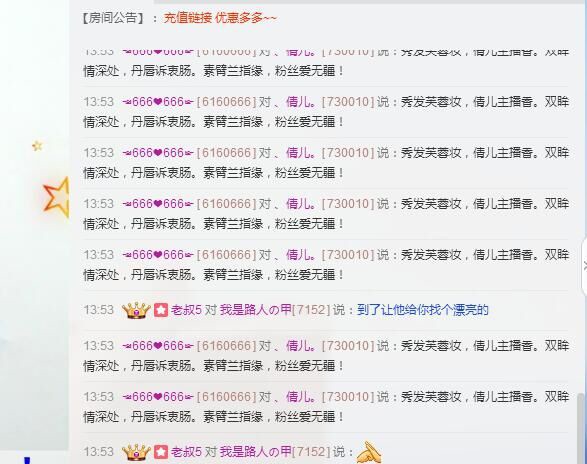 ❤、倩儿。❤的主播照片