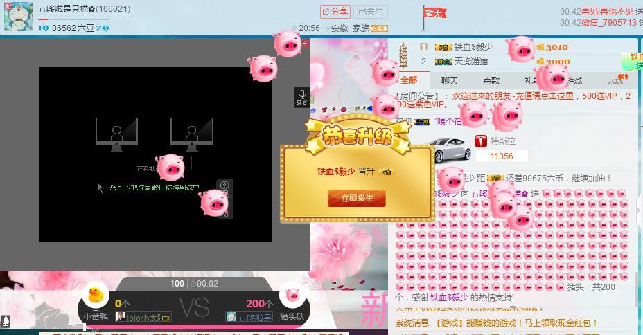 哆啦........的主播照片