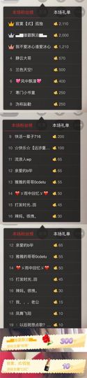 你的冰心回来了主播照片