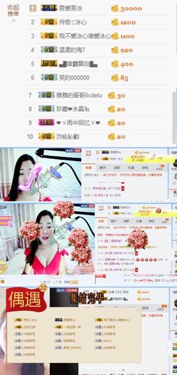 你的冰心回来了主播照片