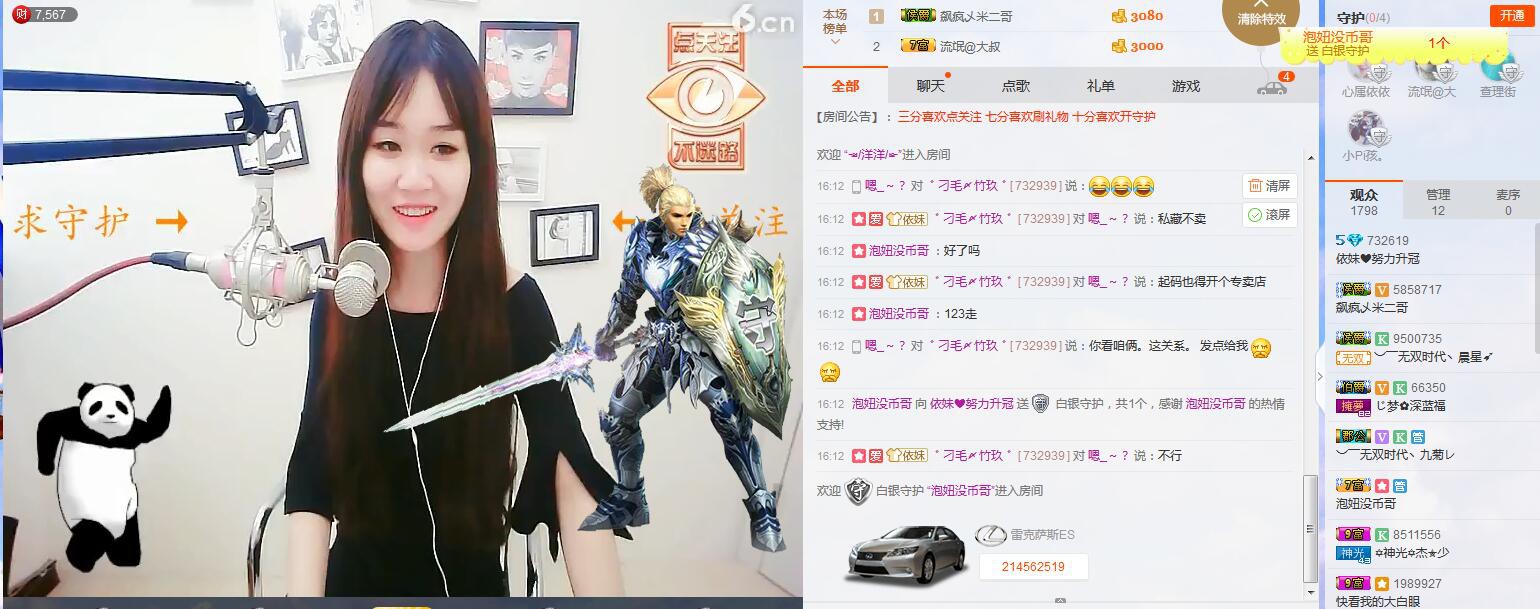 依妹求過任務！的主播照片