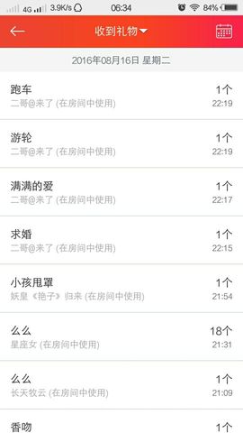 艳子在见到你们真好主播照片