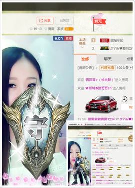 丫头唱歌给你听主播照片