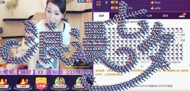 ￡八月￡用心唱主播照片