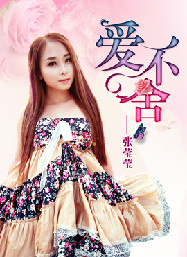 小甜菜张莹莹主播照片