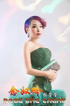 小甜菜张莹莹主播照片