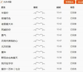 风铃在飞🍀守望幸福主播照片