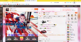 ╰S低调→的蝶儿主播照片