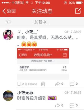 小筱~主播照片