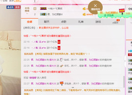 ～花香千里主播照片