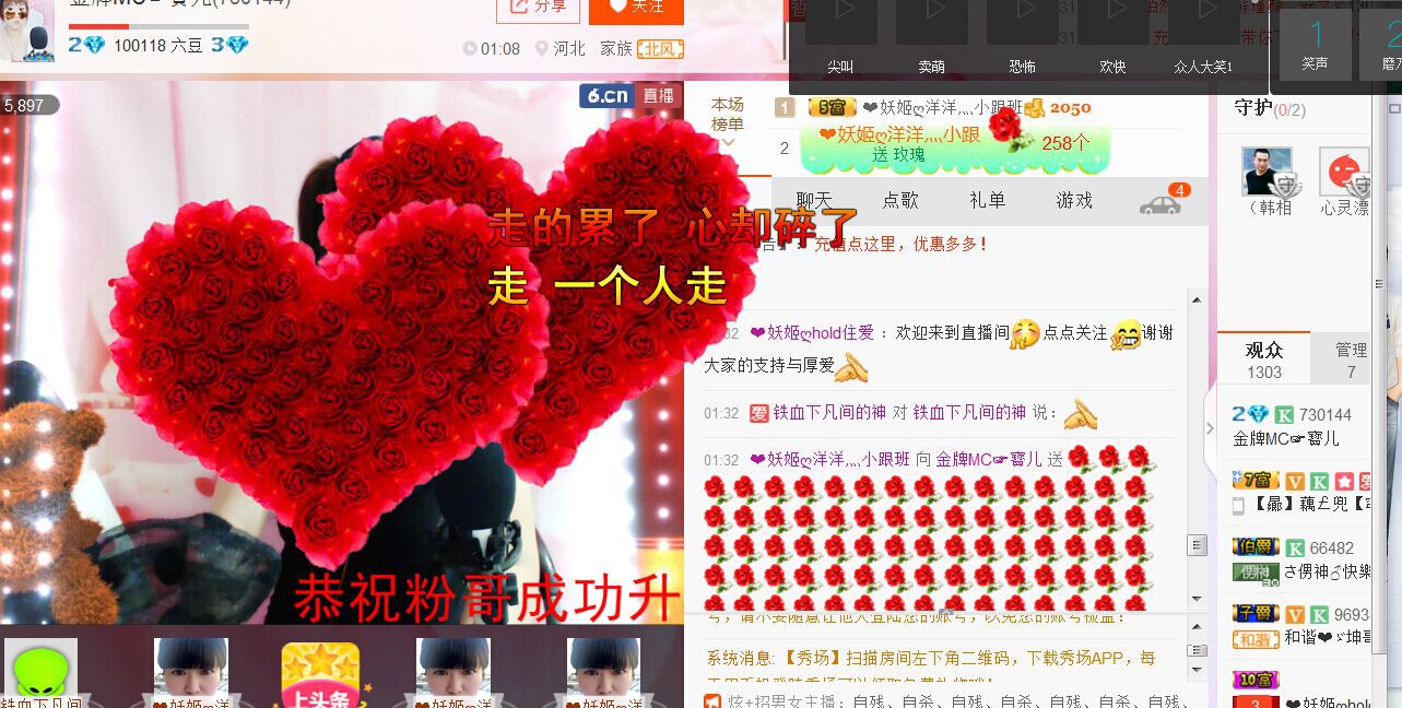 ～＊柴火妞ㄋ主播照片