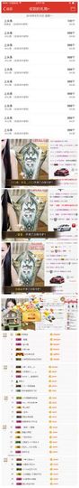灬苒苒主播照片
