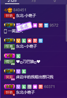 艳子在见到你们真好主播照片