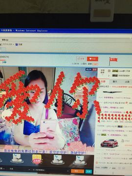 唯有你💋💋💋主播照片