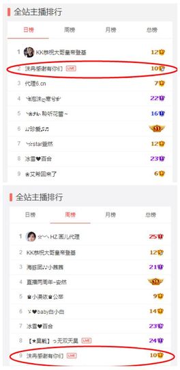 灬苒苒主播照片