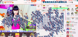 芯儿❀求任务请找我主播照片