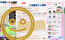 芯儿❀求任务请找我主播照片