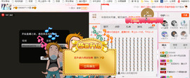 芯儿❀求任务请找我主播照片