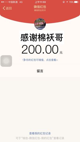 金灿灿ゞ❤勿忘心安主播照片