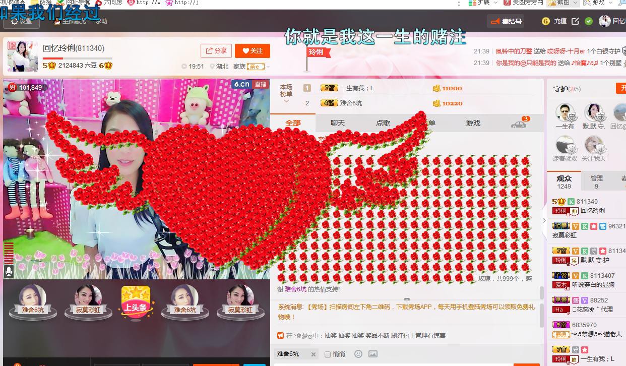 昵称被和谐5033主播照片