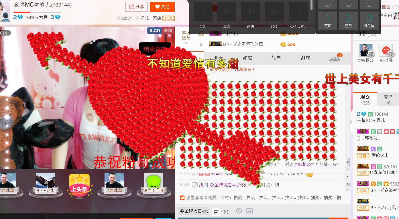 ～＊柴火妞ㄋ主播照片