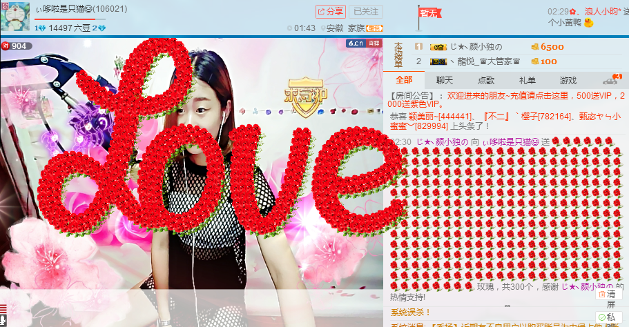 哆啦........的主播照片