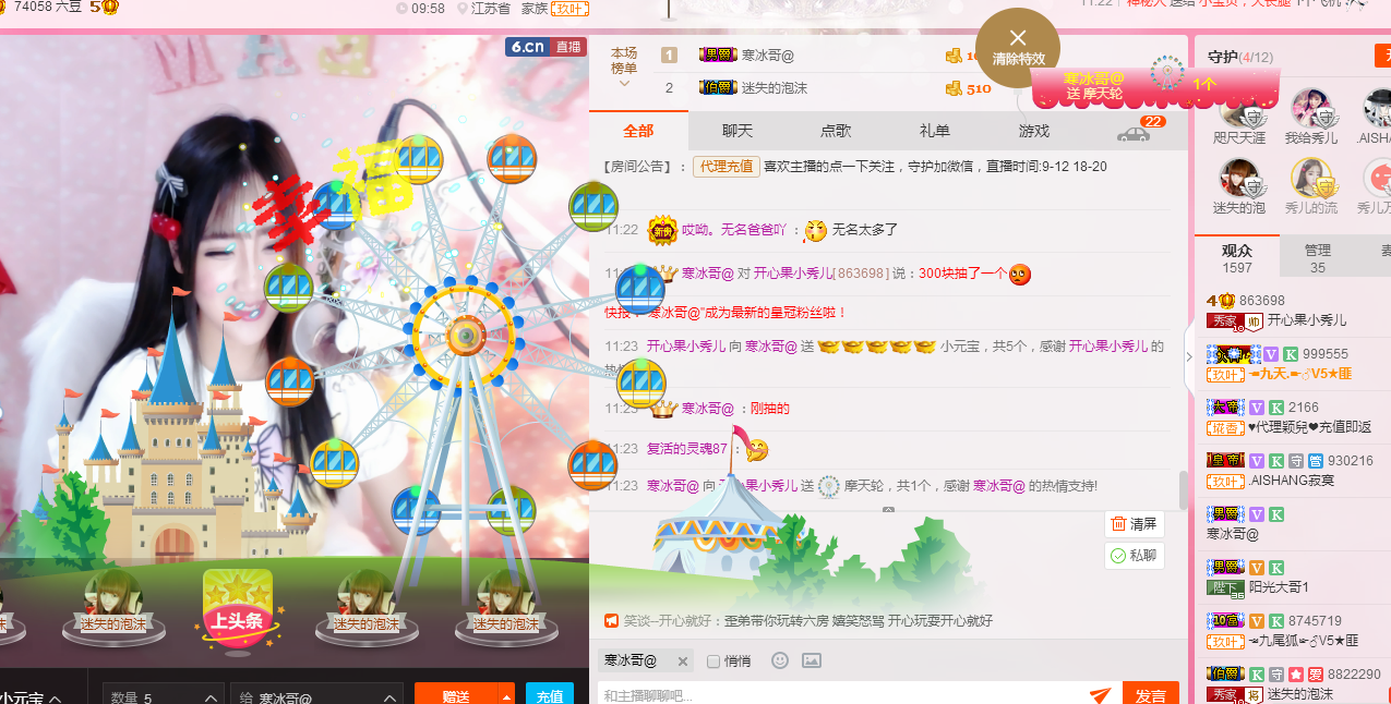 睡衣控小秀儿主播照片