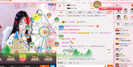 睡衣控小秀儿主播照片