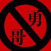山西大同→【浅笑】