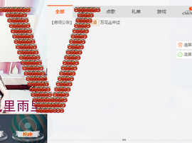 歌机，李小鑫主播照片