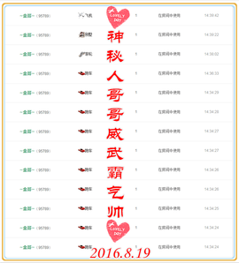 ~幸运魔法~主播照片