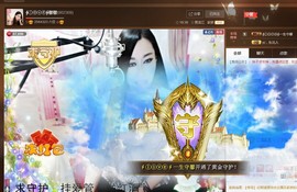 Baby♥明天♥主播照片