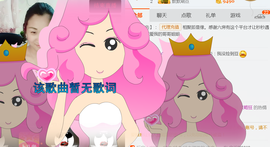 魔音！七秒主播照片