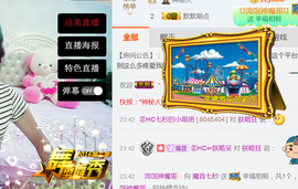 魔音！七秒主播照片