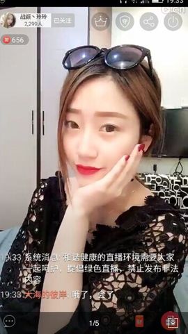 美玲妹妹呀主播照片