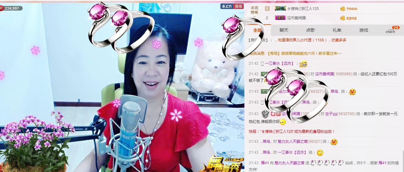魅力女人唱民歌的图片