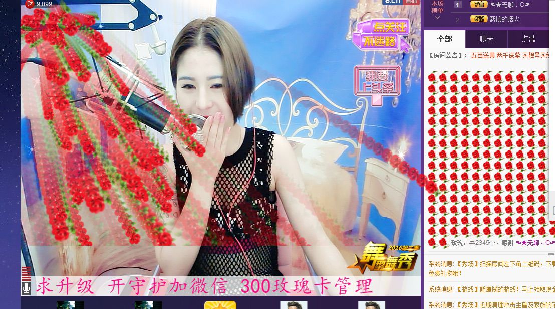 昵称被和谐3578主播照片