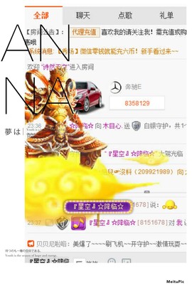 木目心.主播照片