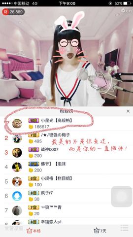 牵挂ꦿ᭄主播照片