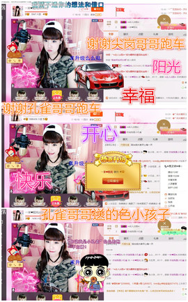 一迷♥阳光主播照片