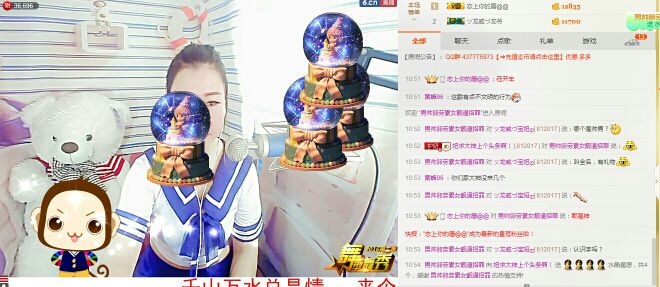 ♪霸气姐♪♪主播照片