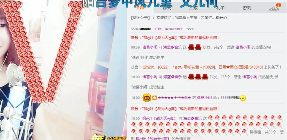 海蓝💋音乐的主播照片